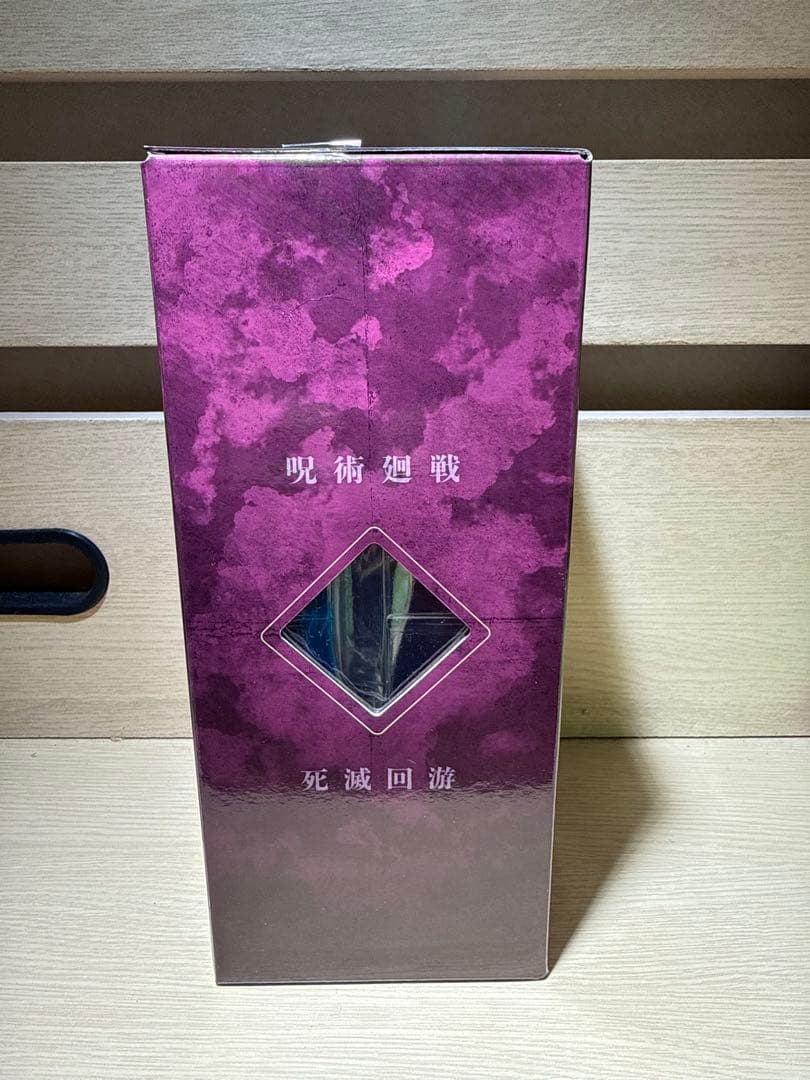 呪術廻戦　星綺羅羅　1番くじセット