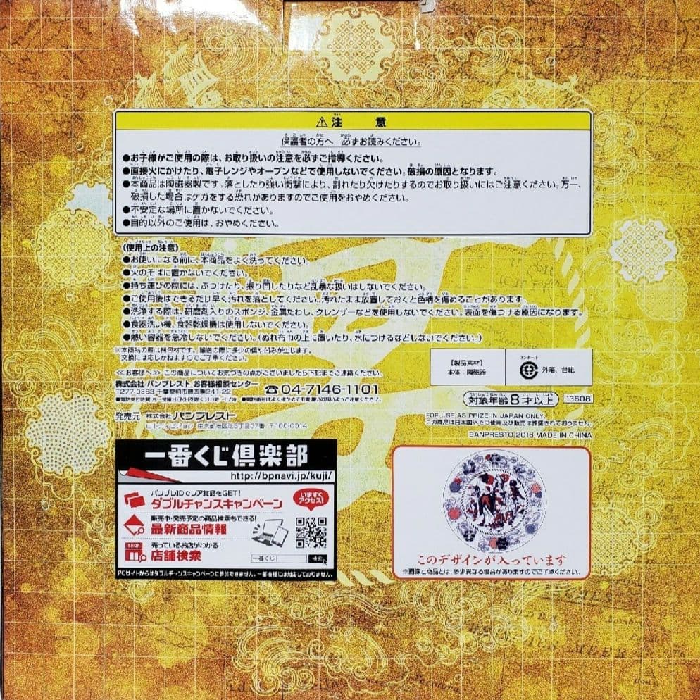 ONE PIECE麦わら一味 絵皿 宴皿 一番くじ 咲き誇れ！ 艷色麦わら絵巻
