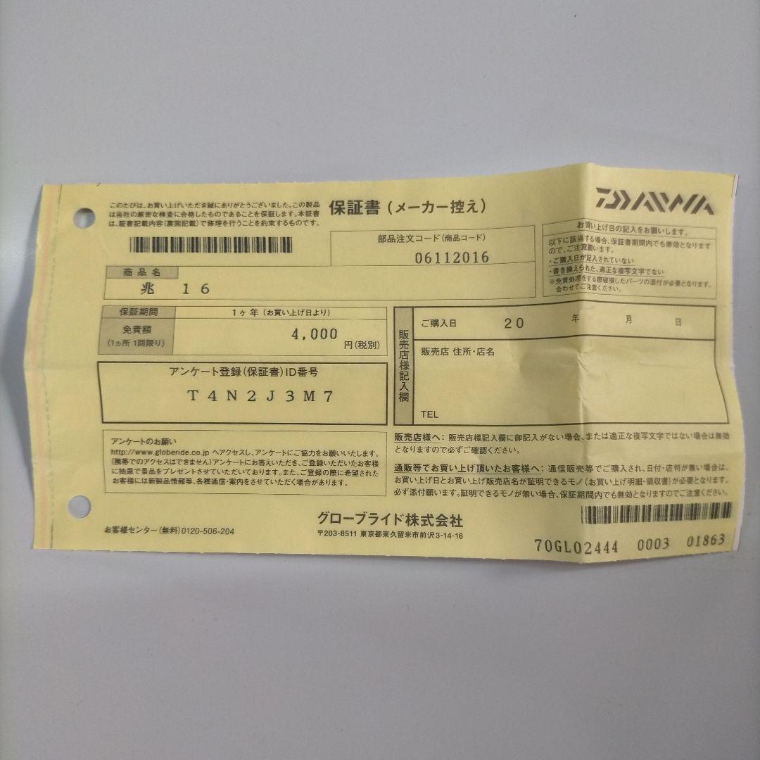 ヘラブナ竿 DAIWA兆