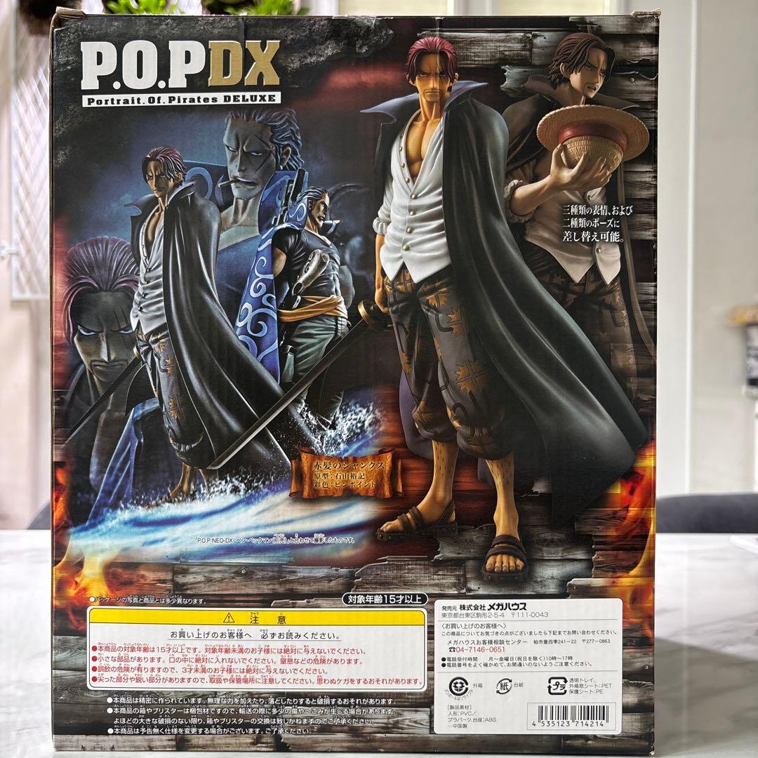 【新品未開封】P.O.P ワンピース NEO-DX赤髪のシャンクス（初販）
