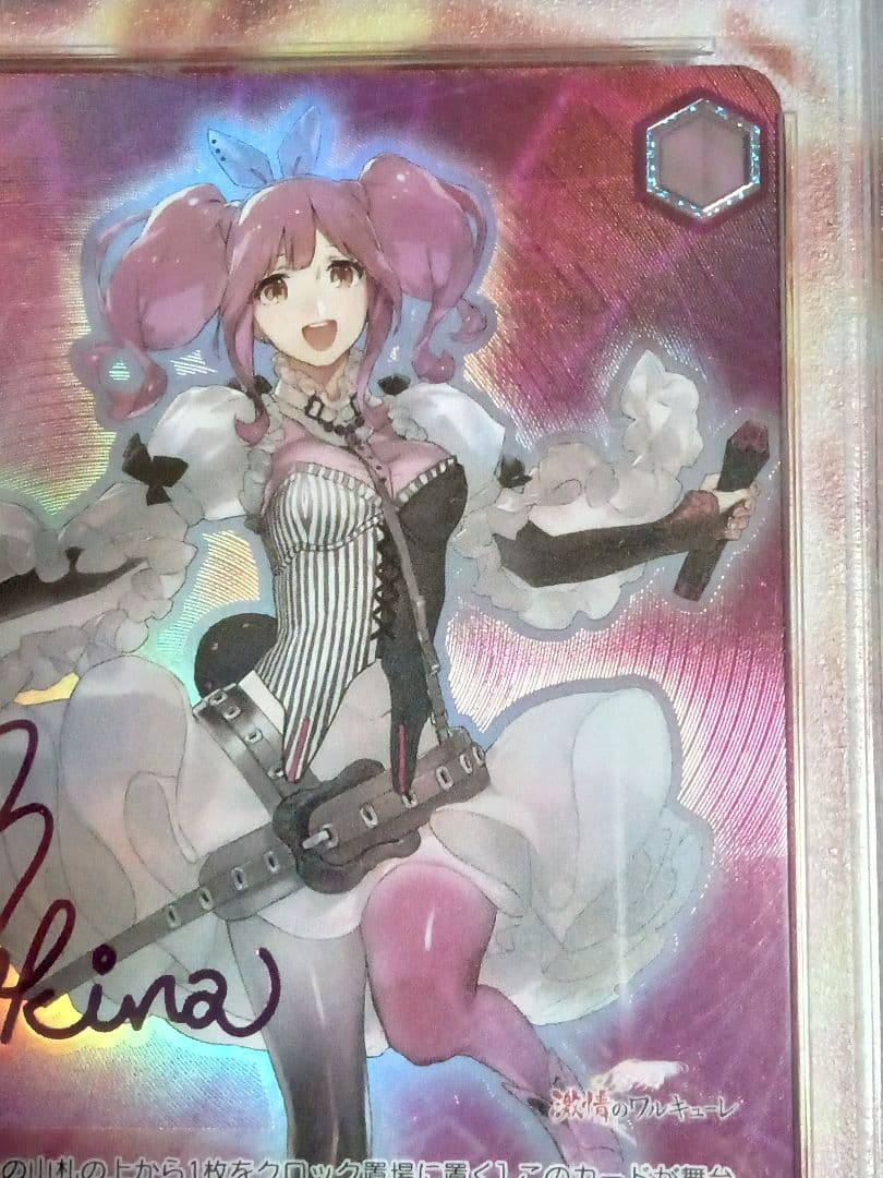 【PSA10】超時空ヴィーナスワルキューレ マキナ SP サイン