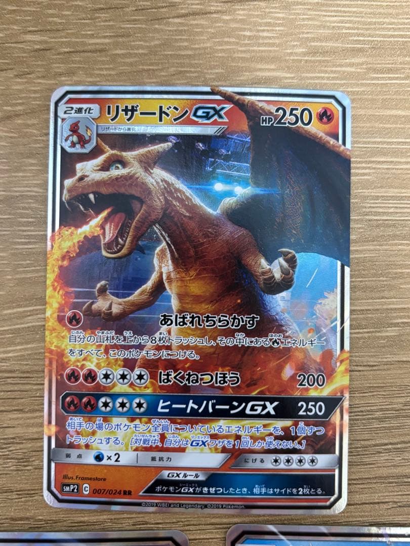 ポケモンカード　ポケカ　名探偵ピカチュウ　リザードン　ミュウツー　ゲッコウガ