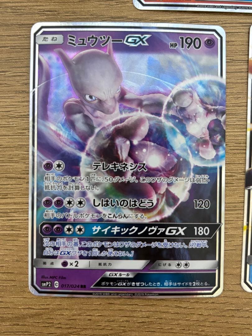 ポケモンカード　ポケカ　名探偵ピカチュウ　リザードン　ミュウツー　ゲッコウガ