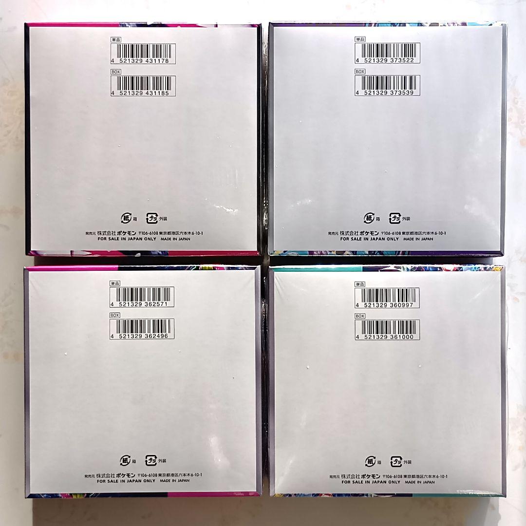 メガシンフォニア バイオレット ナイトワンダラー ステラミラクル 4BOX
