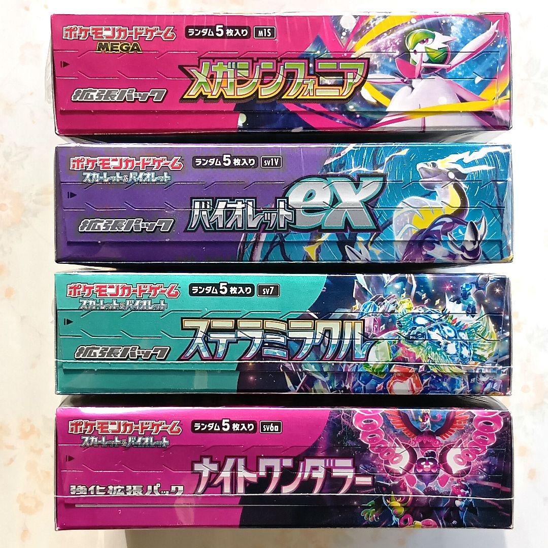 メガシンフォニア バイオレット ナイトワンダラー ステラミラクル 4BOX