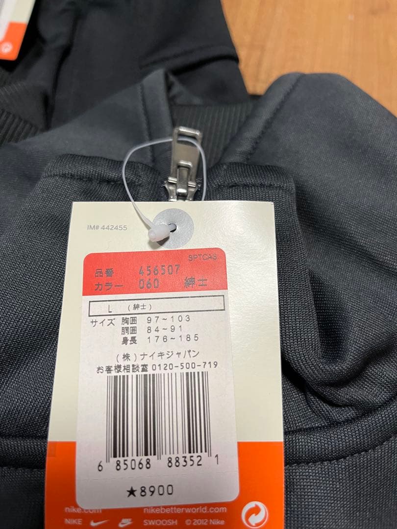 NIKEジャージ上下セット