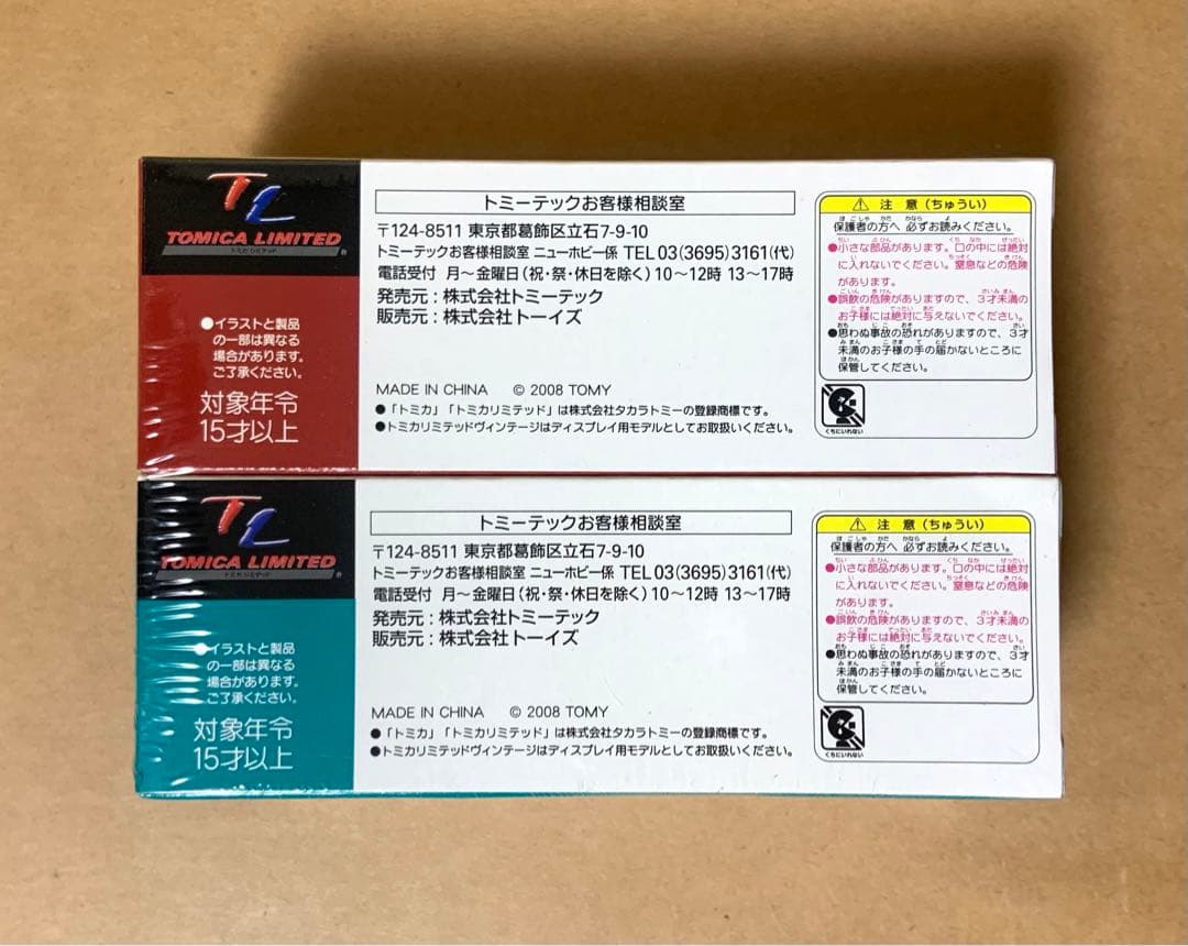 トミカ リミテッド ヴィンテージ　トイズクラブ特注　マツダ T2000　2点