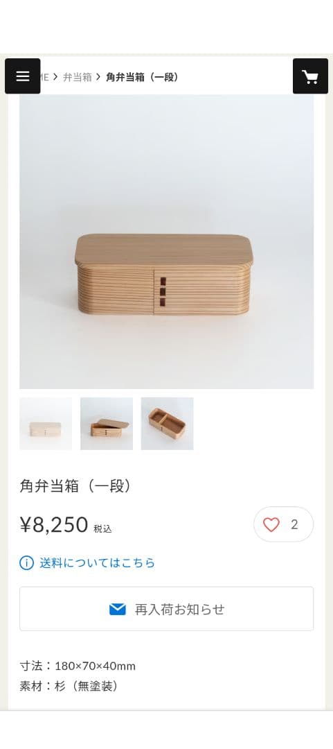 博多曲物　曲げわっぱ　新品未使用