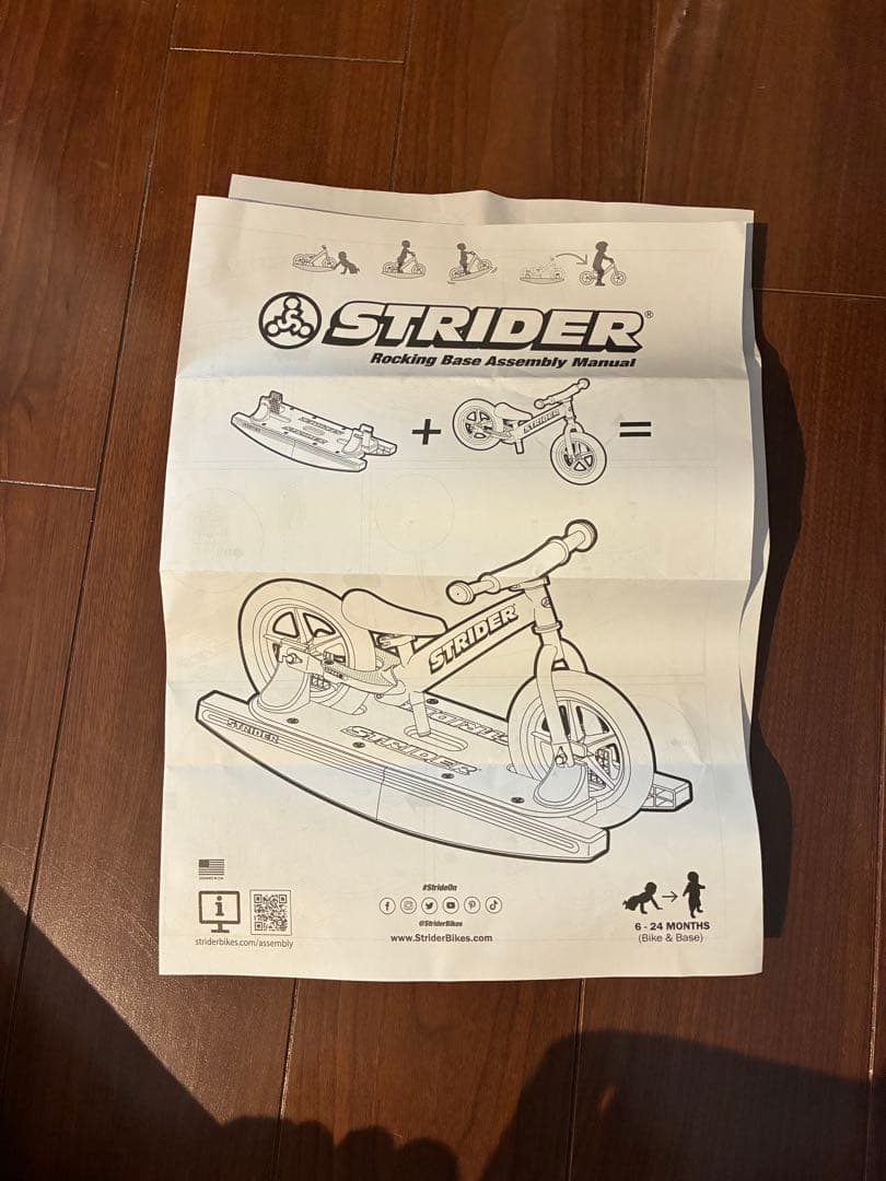 STRIDER ストライダーバランスバイク用ロッキングベース　美品