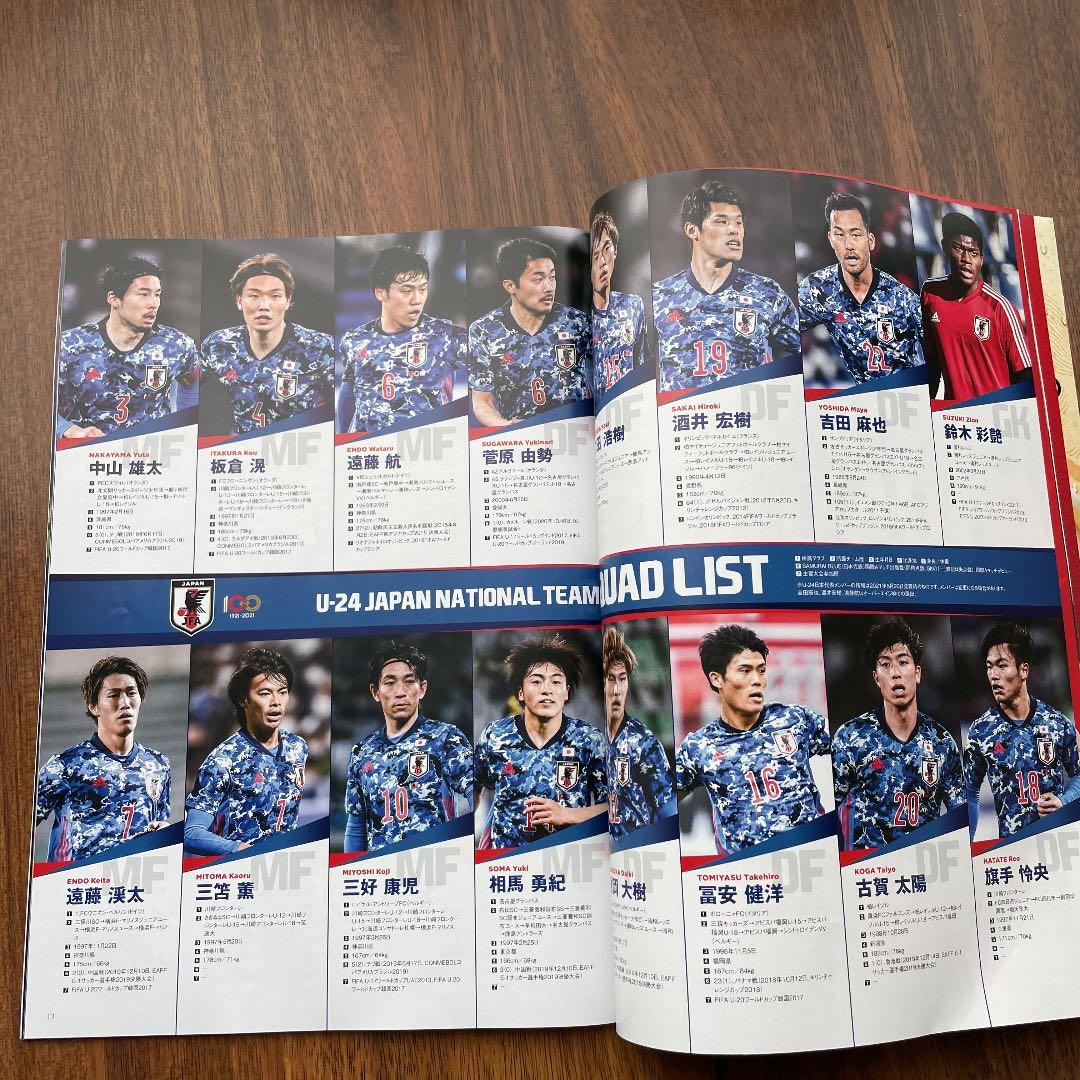 【限定】サッカー日本代表　オフィシャルブック
