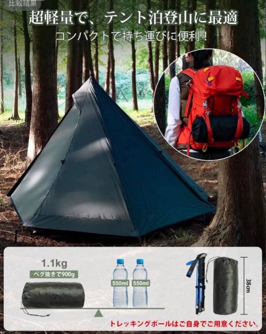 TOMOUNT 超軽量テント 1人用 1.1kg PU3000mm 登山用4