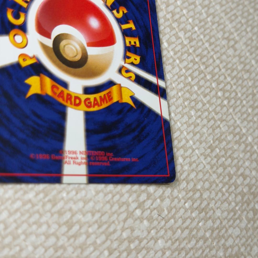 ポケモンカード 旧裏 わるいカイリュー ホロ No.149 美品