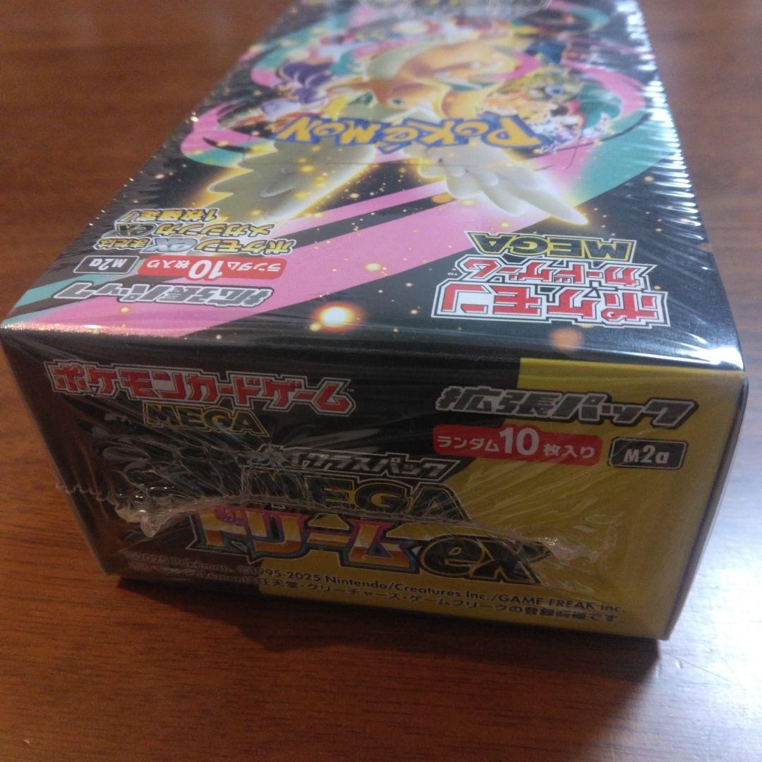 ポケモン拡張パック　ハイクラスパックMEGAドリームex
