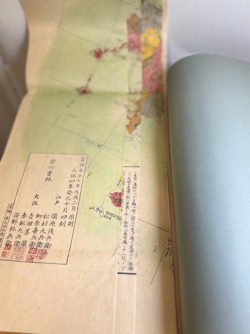 T16 人分社限定発行 江戸時代 日本古版地図大集成上下巻 定価86000 希少
