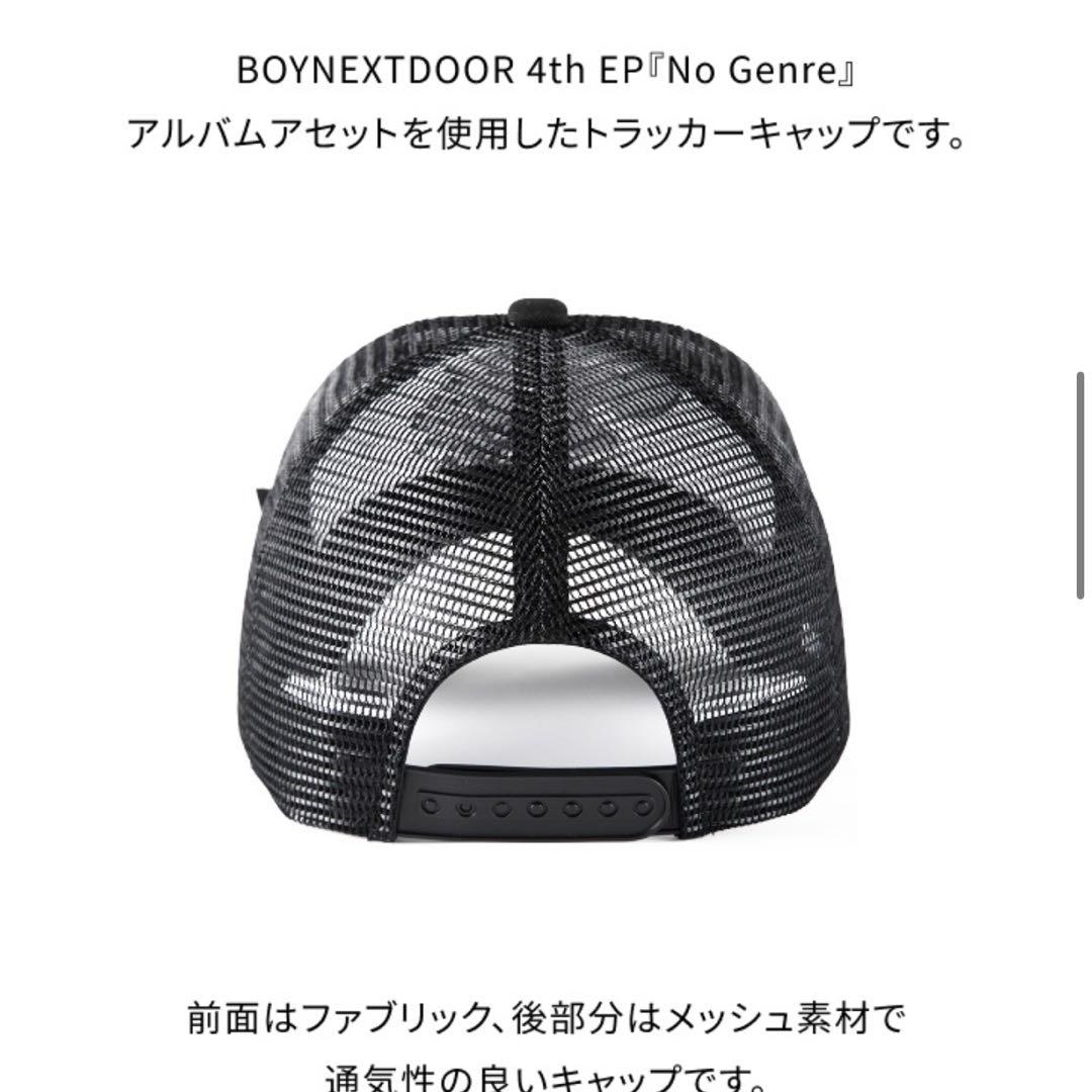 ［未開封 美品］BOYNEXTDOOR No Genre TRUCKER CAP