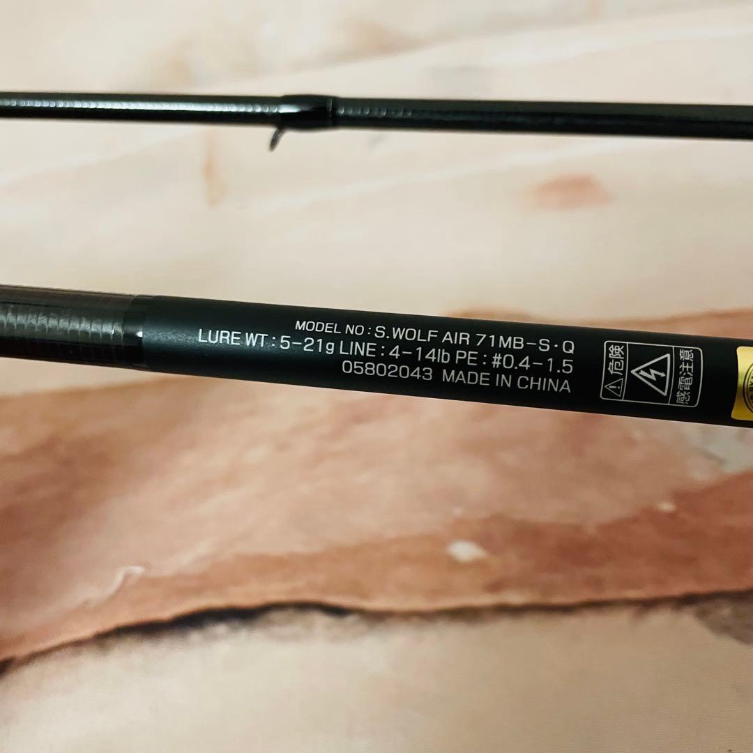 DAIWA シルバーウルフ AIR 71MB-S・Q チニング ベイト ロッド