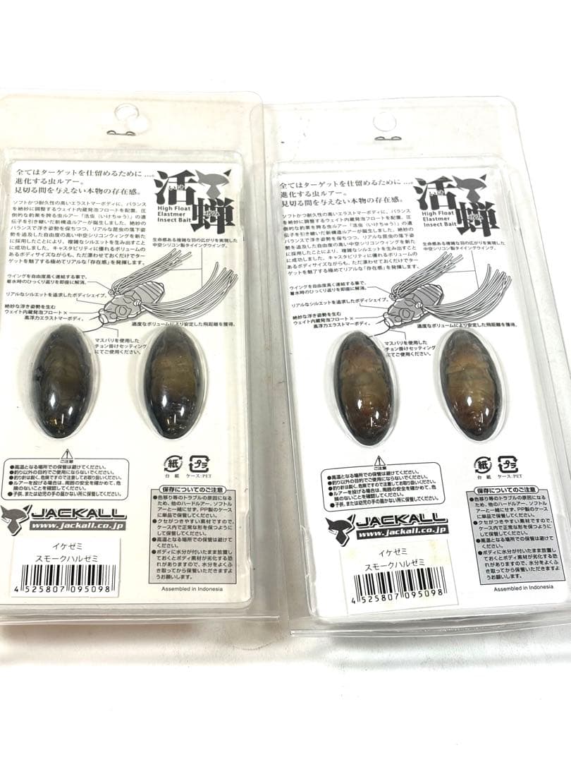 JACKAL ジャッカル 活蝉 活虫 トップウォーター 12点