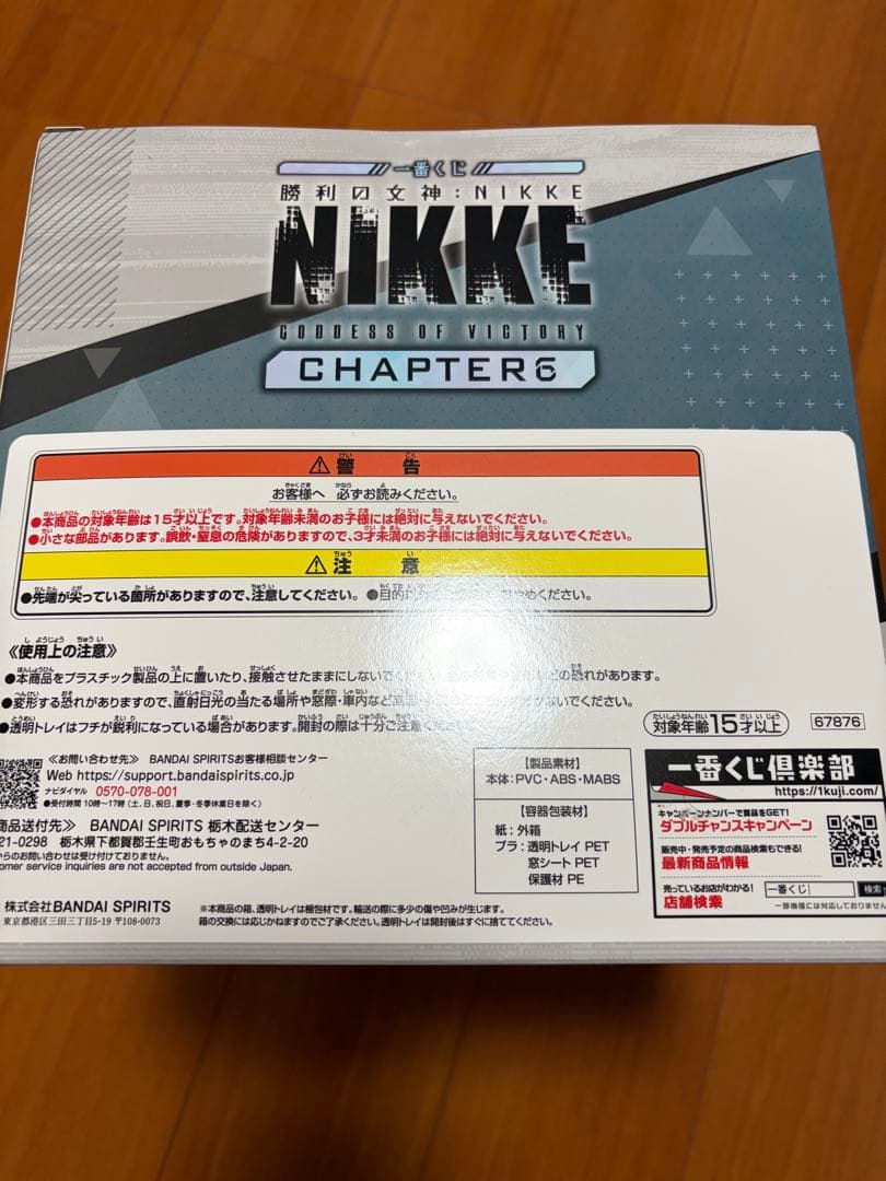 BANDAI NIKKE CHAPTER 6 シンデレラ フィギュア
