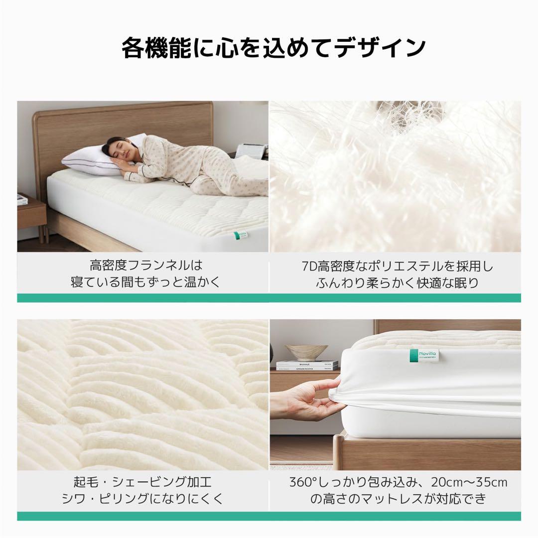 ボックスシーツ クイーン マットレスパッド パッド一体型 ふわとろ フランネル