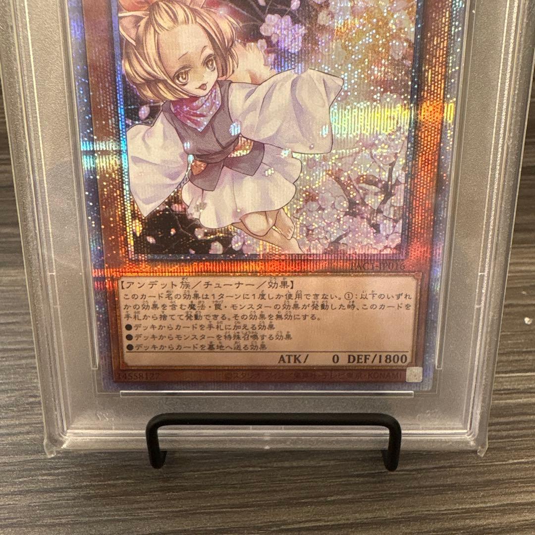 灰流うらら 遊戯王 PSA10