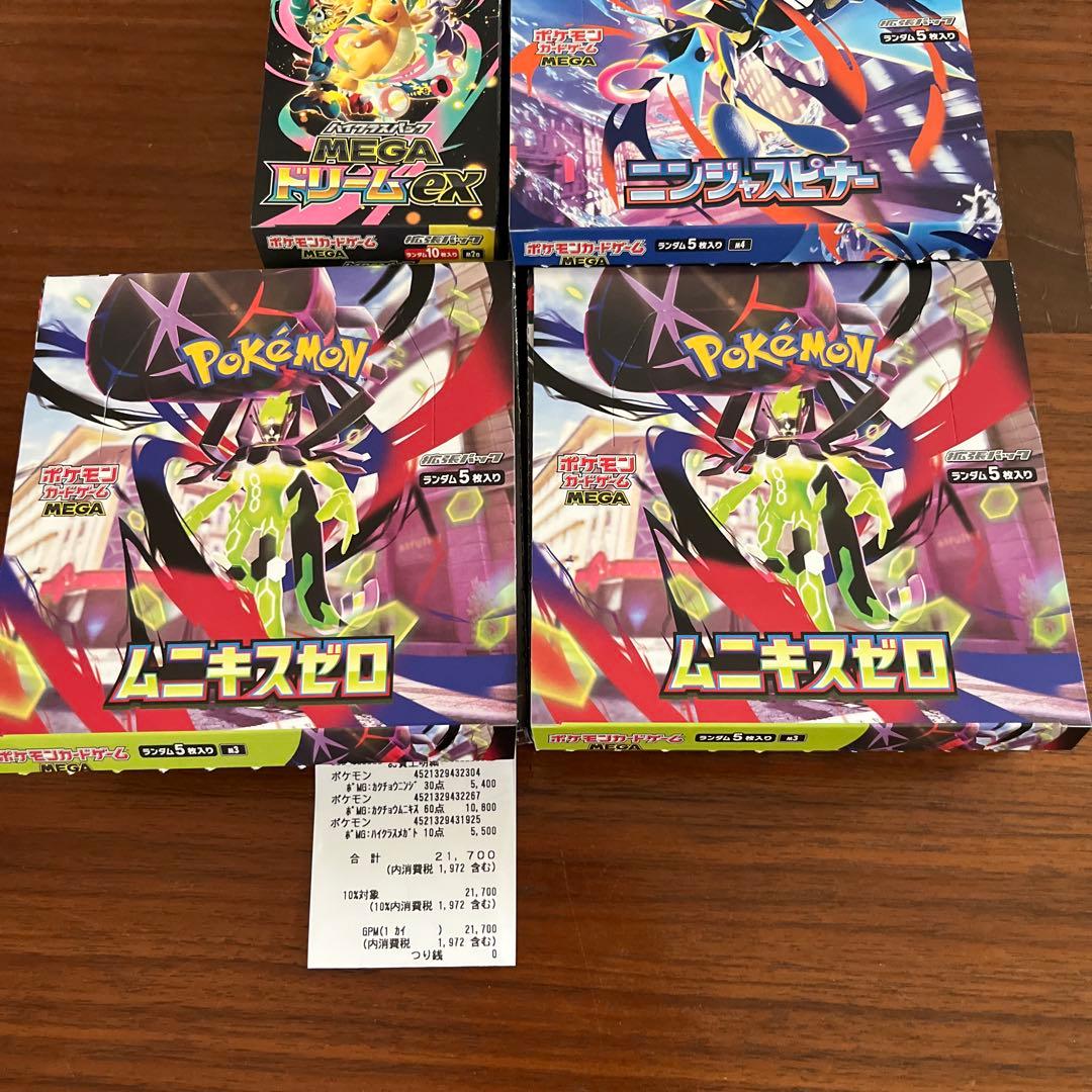 ポケモンカード　4BOXまとめ売り