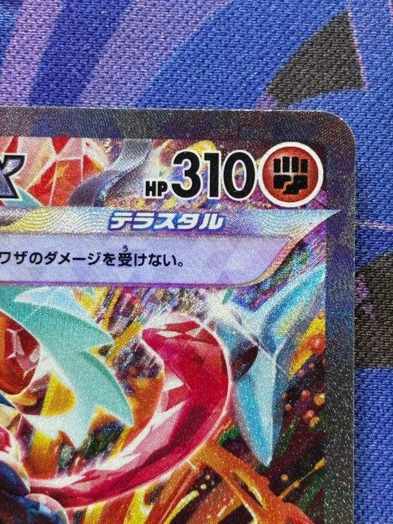 【センタリング◎】ゲッコウガex sar クリムゾンヘイズ　090/066