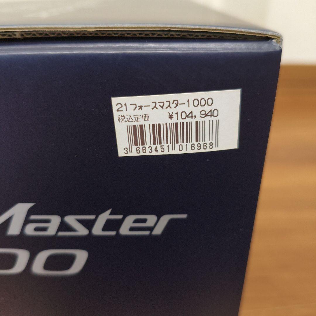 フォースマスター1000
