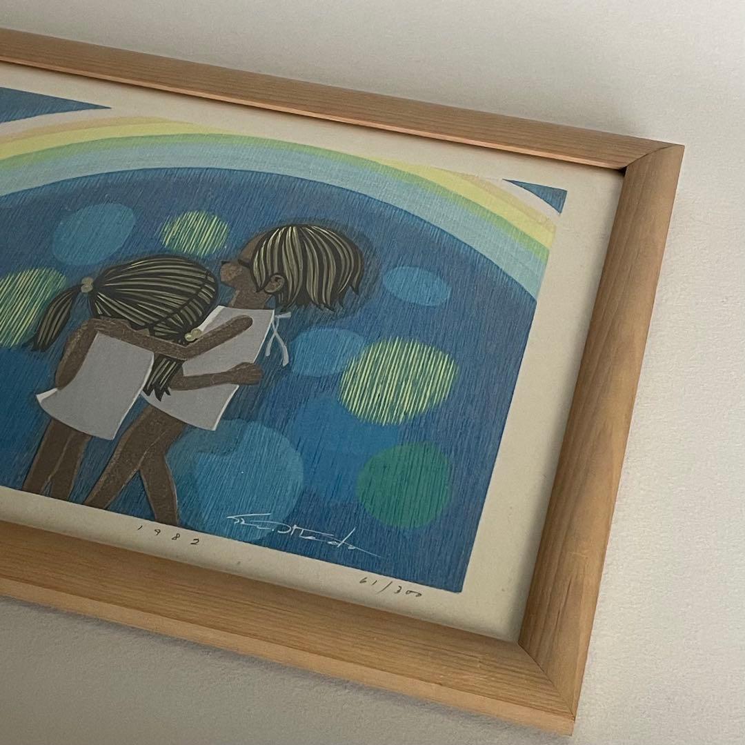 人気 木版画家 池田修三「虹が出た」木版画 版画 絵画