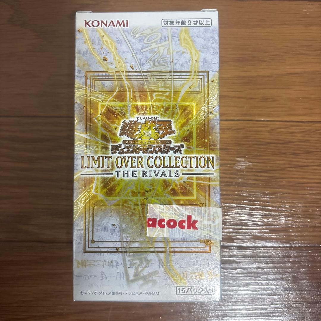 遊戯王 リミットオーバーコレクション ザ ライバルズ 1BOX