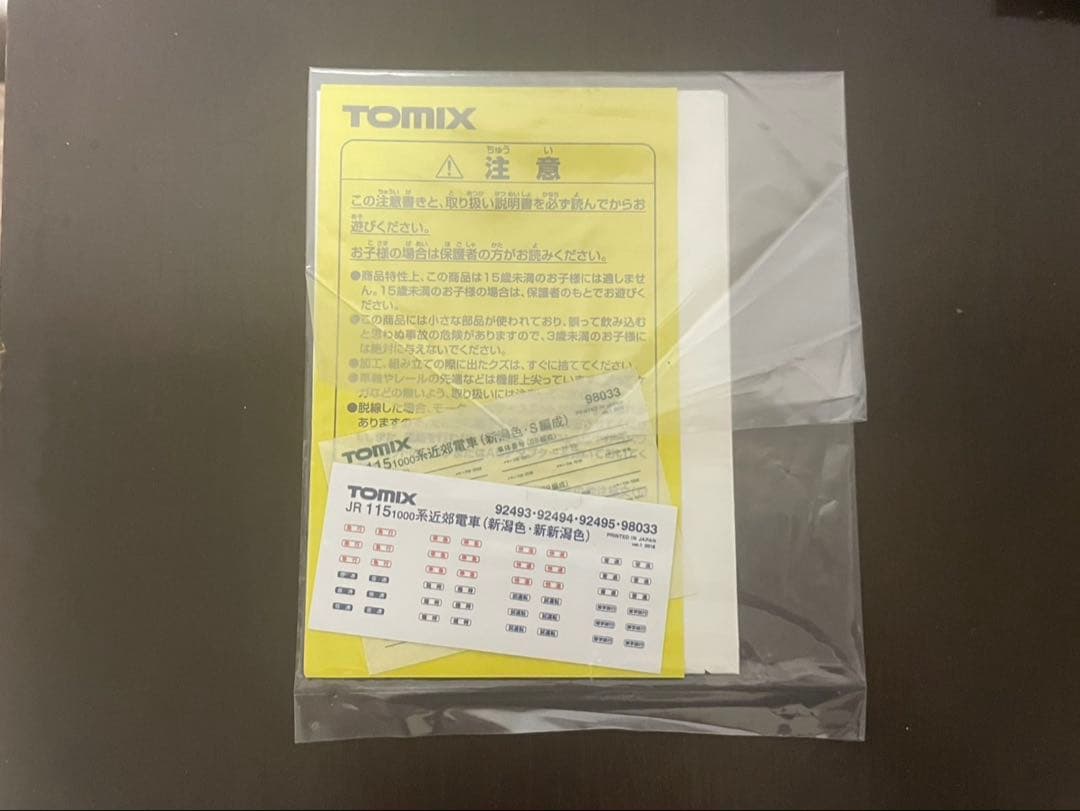 TOMIX 98033 115系 新潟色 S編成2両セット