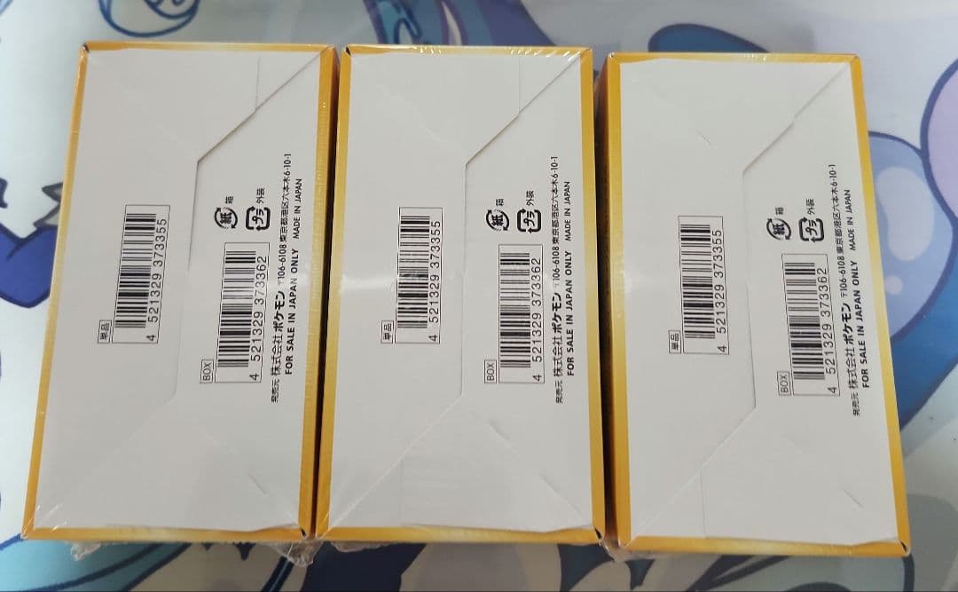 Vstarユニバース　シュリンク付き未開封　3box