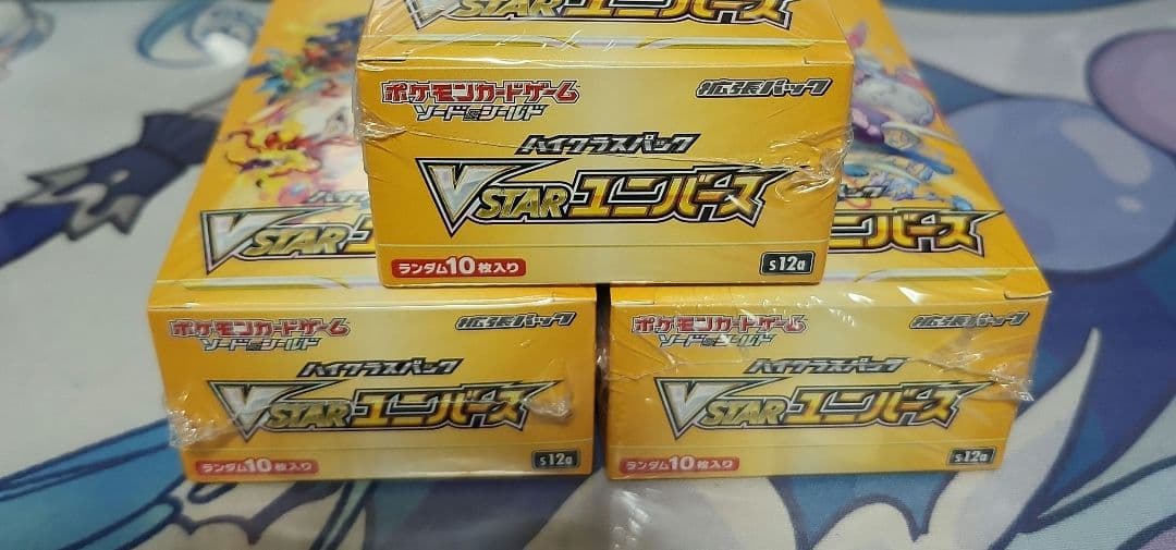 Vstarユニバース　シュリンク付き未開封　3box