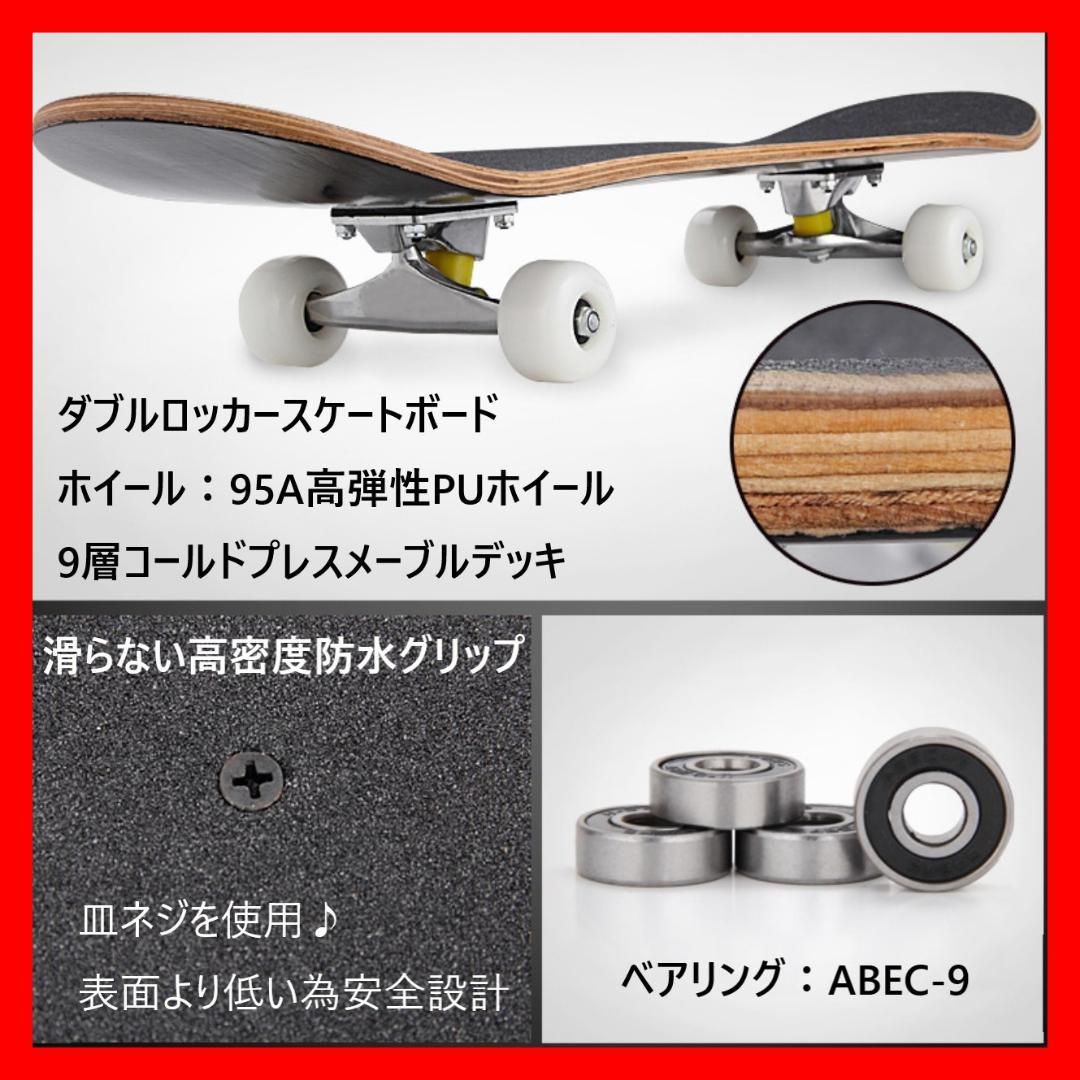 スケートボード　コンプリートセット　オリンピック　初心者　中級者　レッド