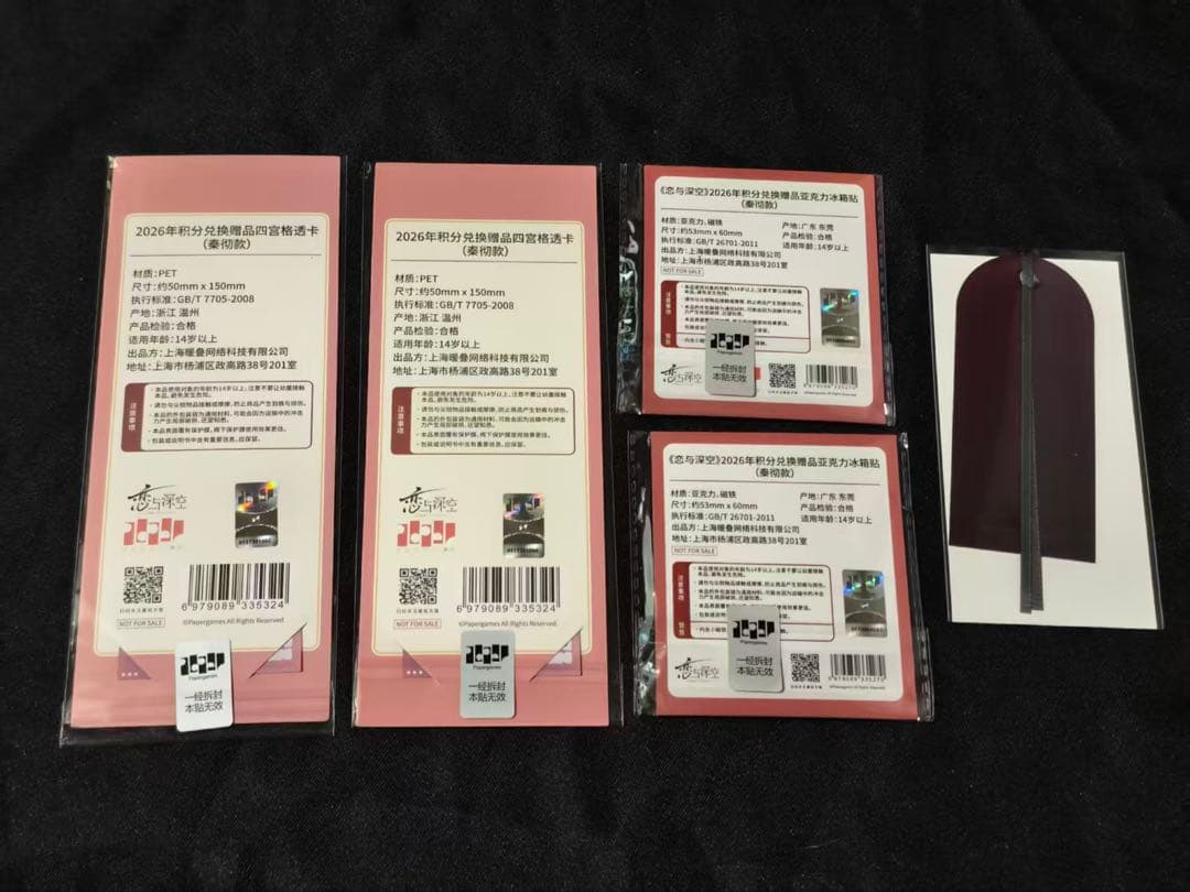 恋と深空 シン まとめ売り