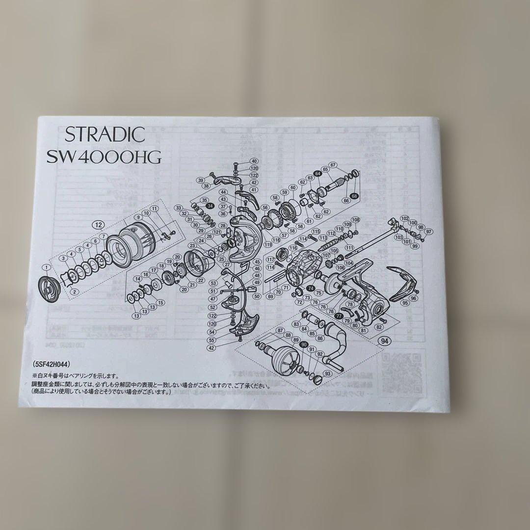 シマノ ストラディックSW 5000PG リール PG 20STR