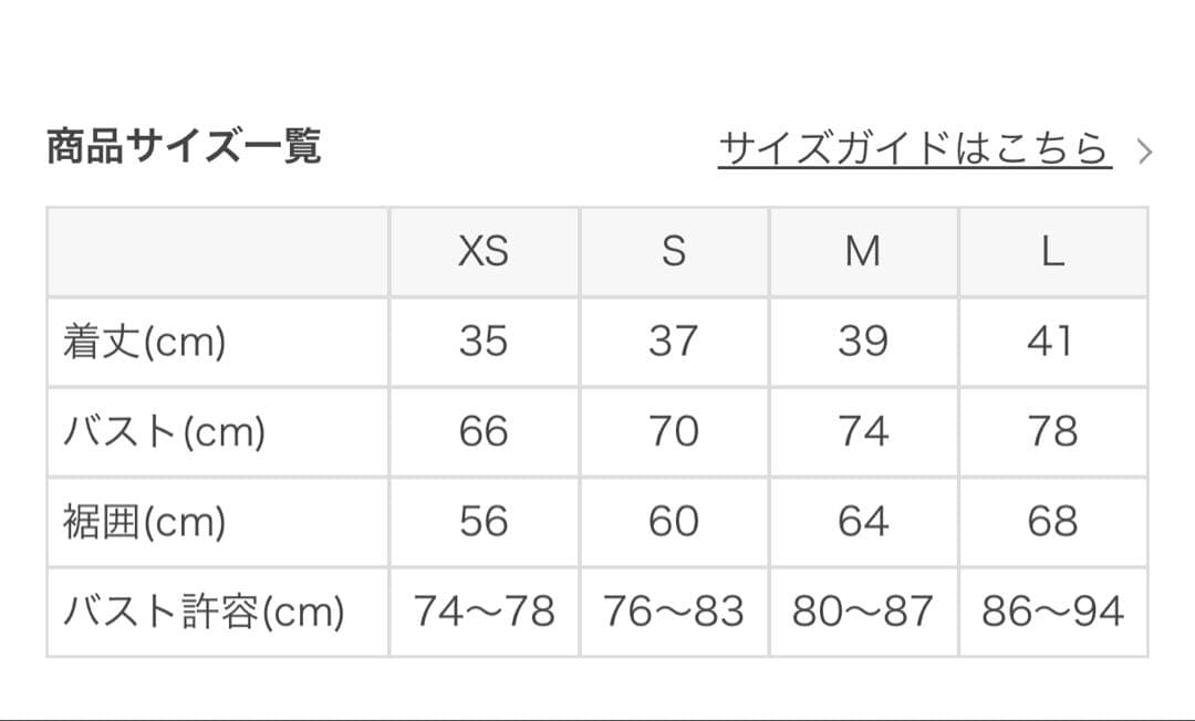 シャインストレッチアシンメトリーブラトップ Mサイズ