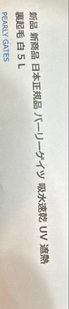 PEARLY GATES ホワイト 長袖シャツ