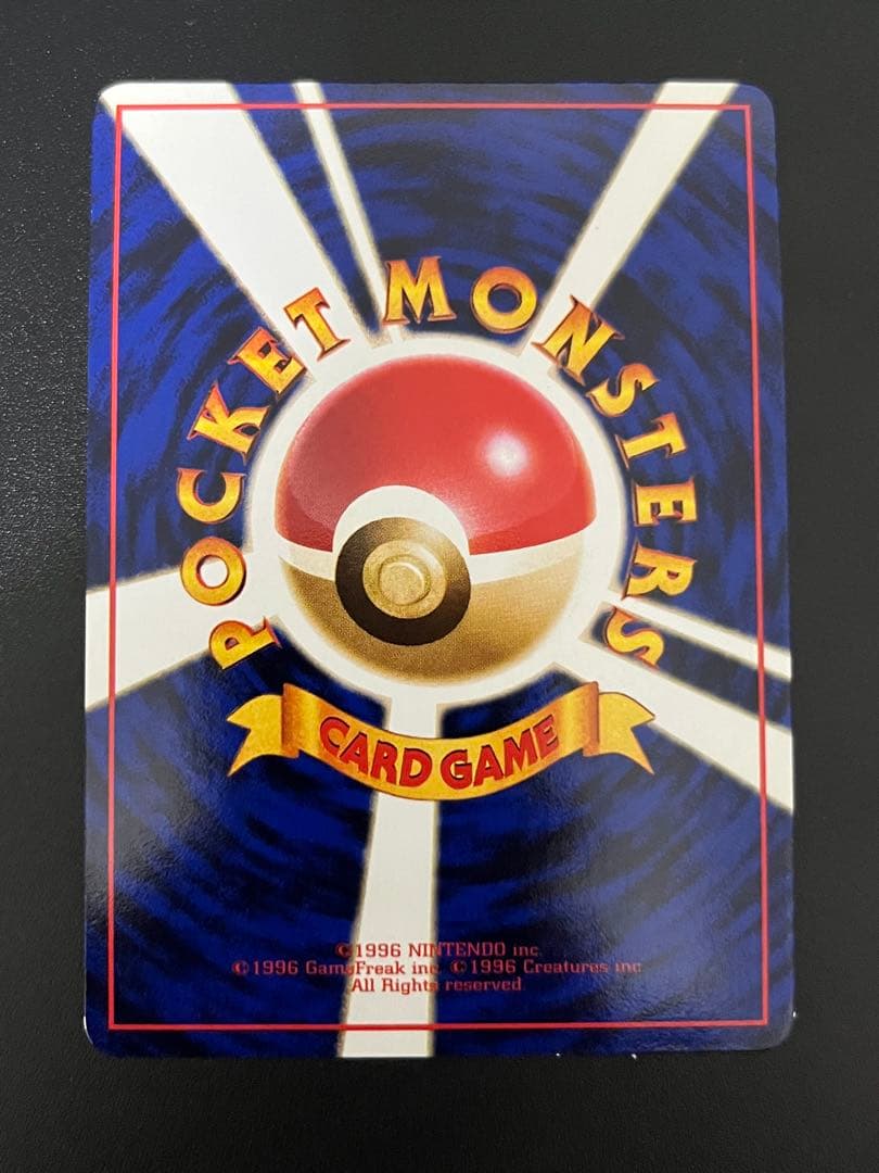 ポケモンカード　旧裏面　拡張シート　ゴースト　ポルターガイスト