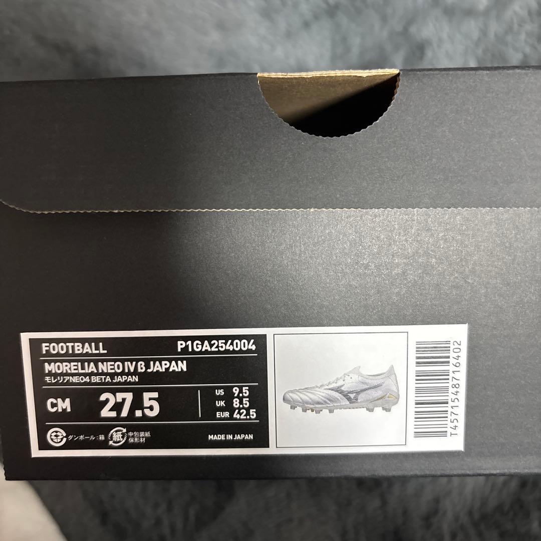 Mizuno moreria　NEO IV βスパイク シルバー