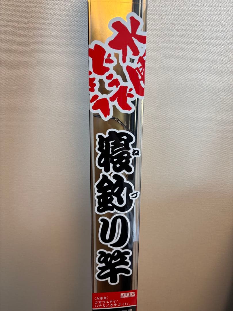 水曜どうでしょう 寝釣り竿 希少 入手困難 DRESS コラボ ロッド 未使用