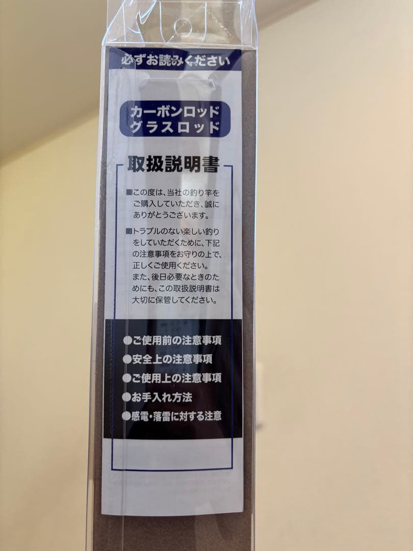 水曜どうでしょう 寝釣り竿 希少 入手困難 DRESS コラボ ロッド 未使用
