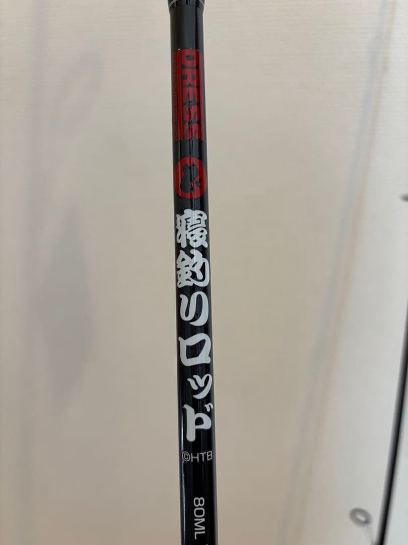 水曜どうでしょう 寝釣り竿 希少 入手困難 DRESS コラボ ロッド 未使用