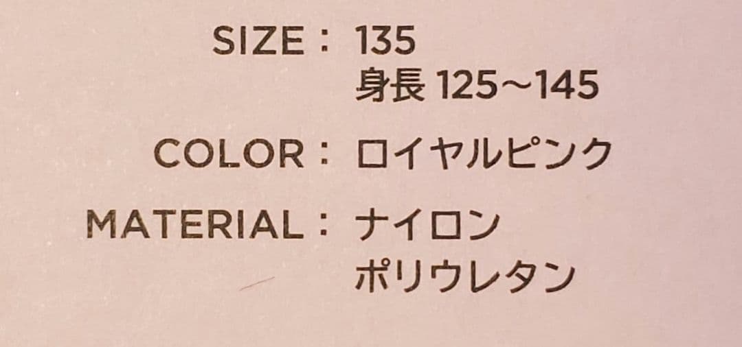 【新品】チャコット　ロイヤルピンク 135穴あきタイツ 3枚セット【即日発送可】
