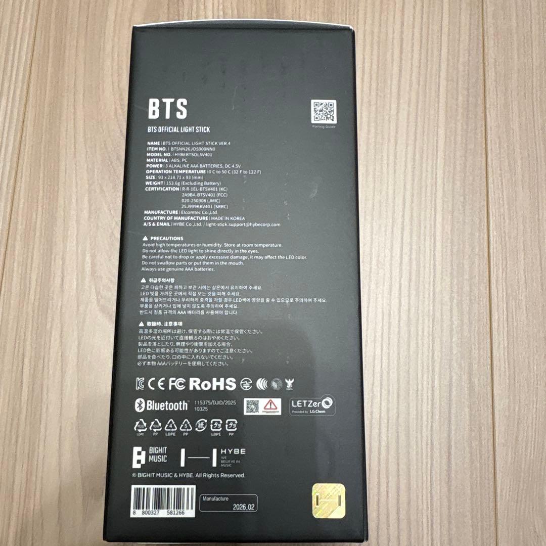 未開封品 アミボム 最新ver ペンライト BTS