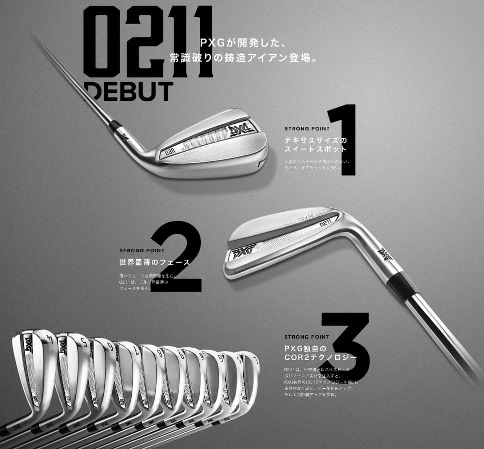 限定品 PXG 0211 CAST IRONS ６本セット 純正カーボンシャフト