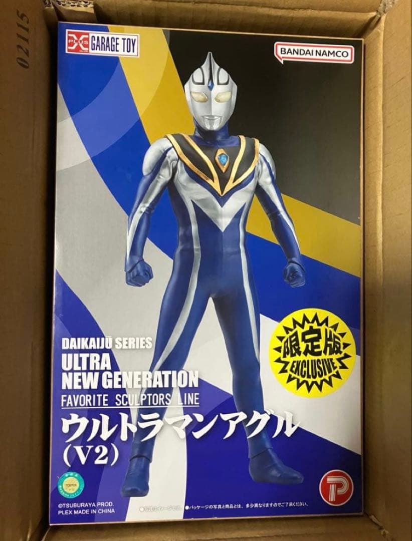 大怪獣シリーズ　ウルトラマンガイア　ウルトラマンアグルV2 限定版