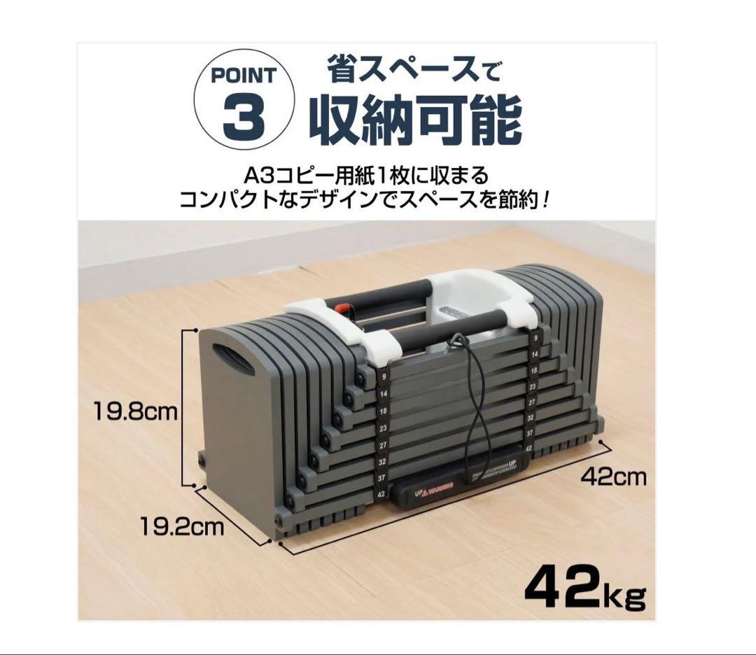 #2392 Powerblock Dumb Bell 42kg 可変式ダンベル