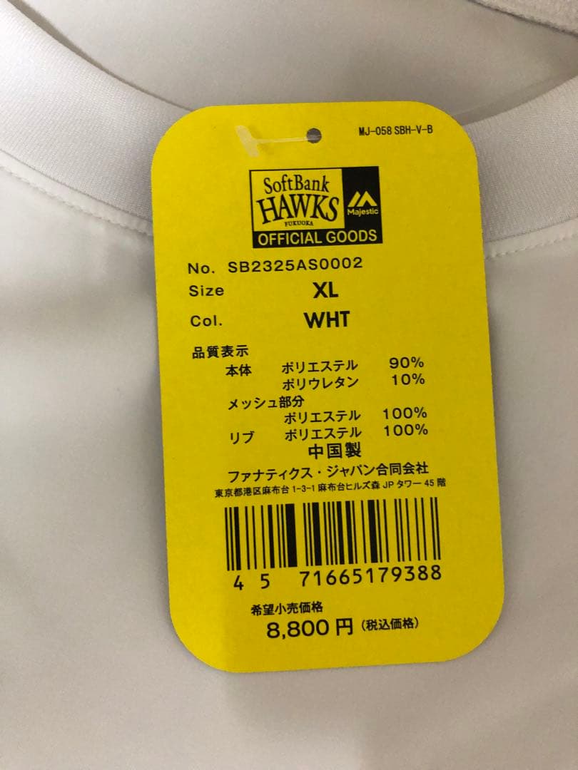 早いもの勝ち　ソフトバンクホークス　プロコレ 半袖ゲーマーシャツ