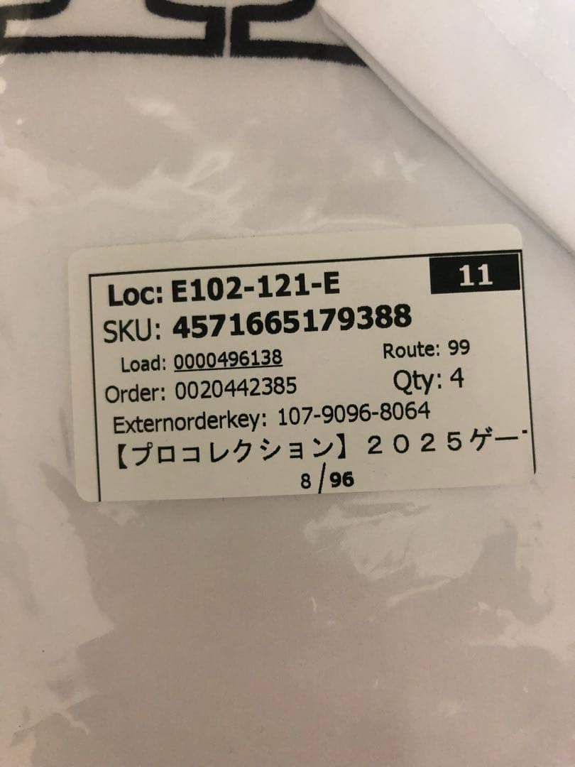早いもの勝ち　ソフトバンクホークス　プロコレ 半袖ゲーマーシャツ