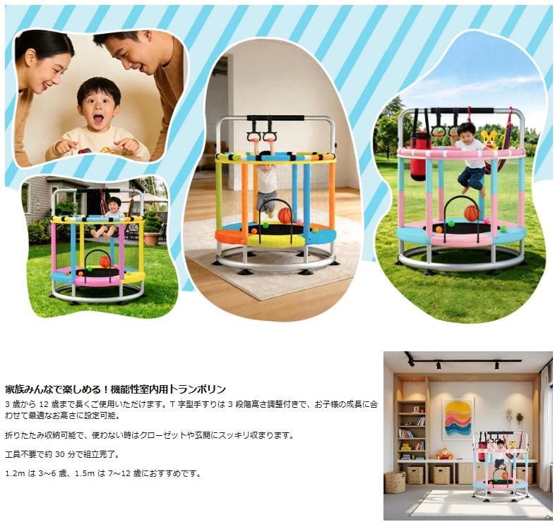 【I】子供用 トランポリン 室内用 折りたたみ 直径1.5m